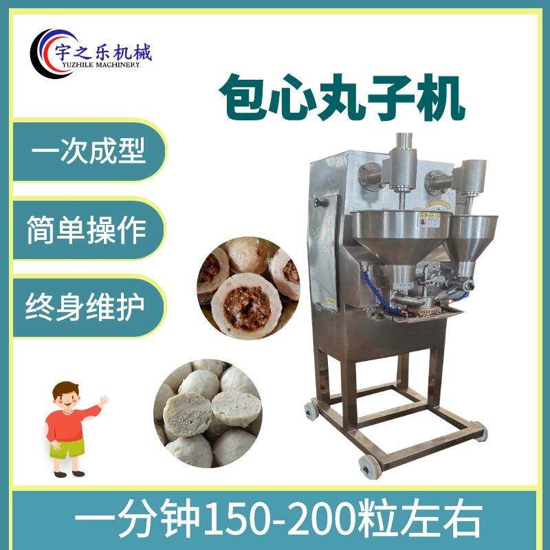 鱼丸成型机肉丸子机丸子蒸煮槽包心丸子机厂家成套设备