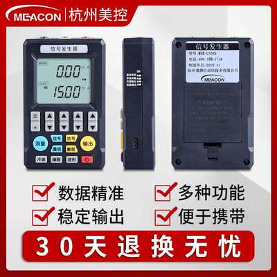 新款直销MIK-703信号发生器 4-20mA电流电压热电偶信号源检测器手