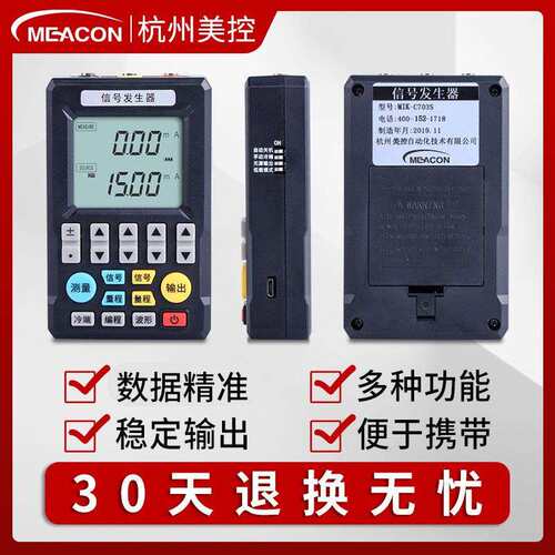 MIK-703信号发生器 4-20mA电流电压热电偶信号源检测器手持校验仪