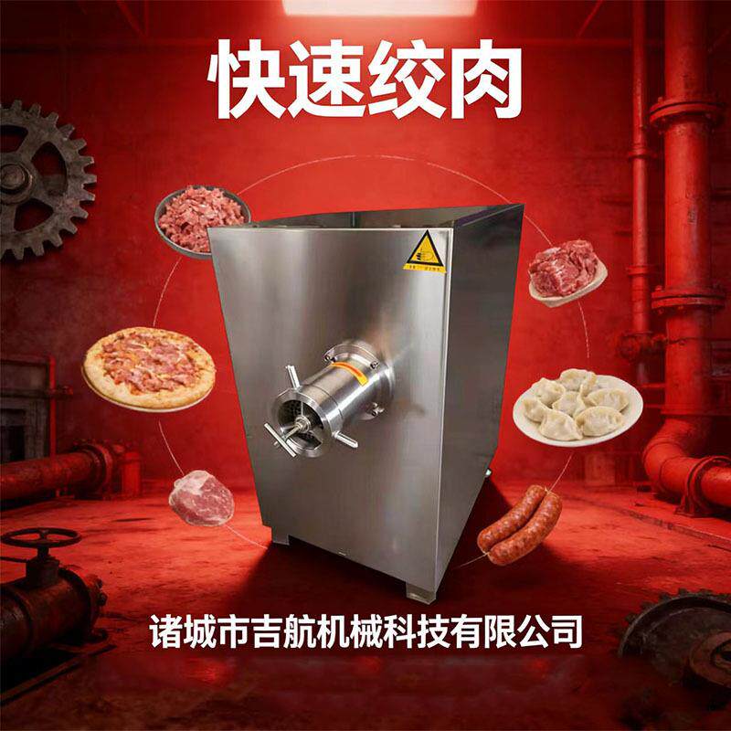狗粮猫粮骨泥肉泥粉碎机鱼虾肉丸冻肉绞肉机不锈钢香肠角钢设备