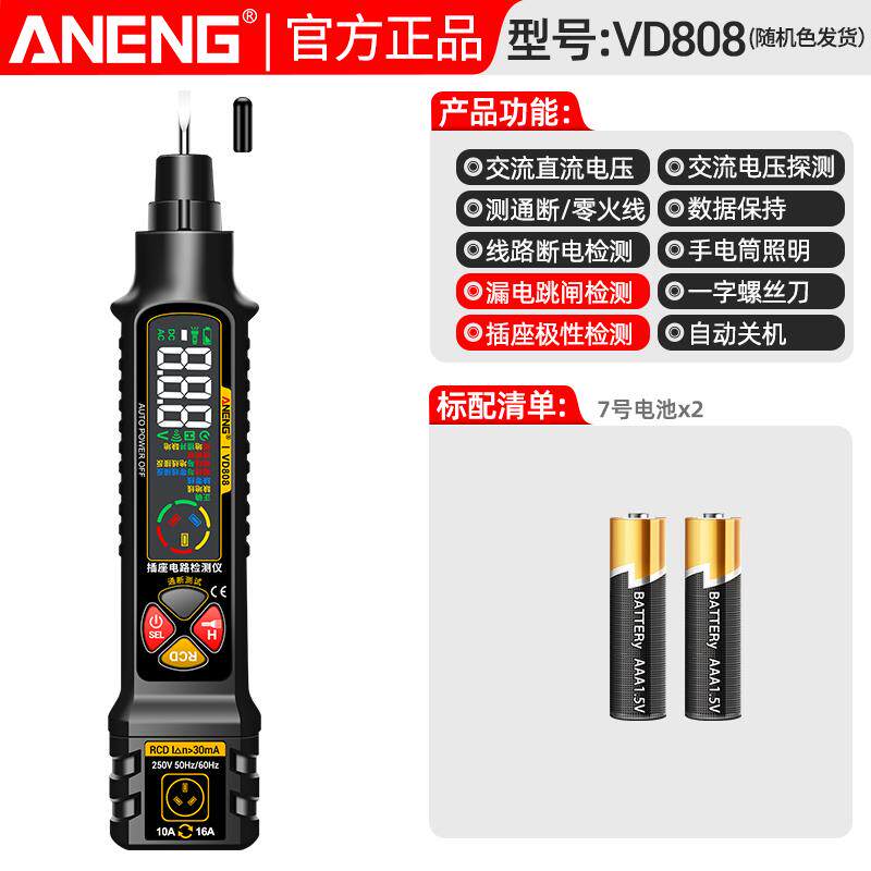 高档多功能验电笔检用电工专插座相位仪数字精度智能电压电高源极