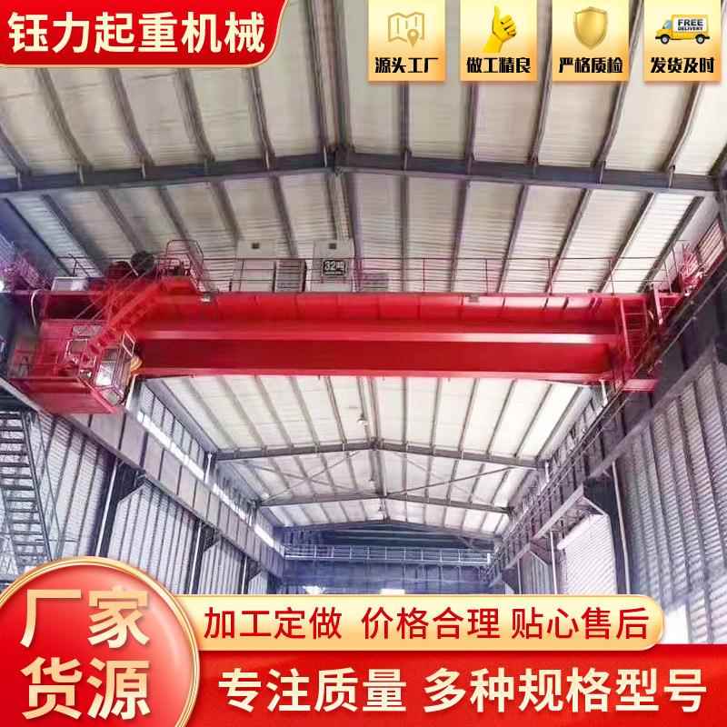 QD型电动双梁桥式起重机电厂抓斗双梁起重机室内外大吨位双梁行车