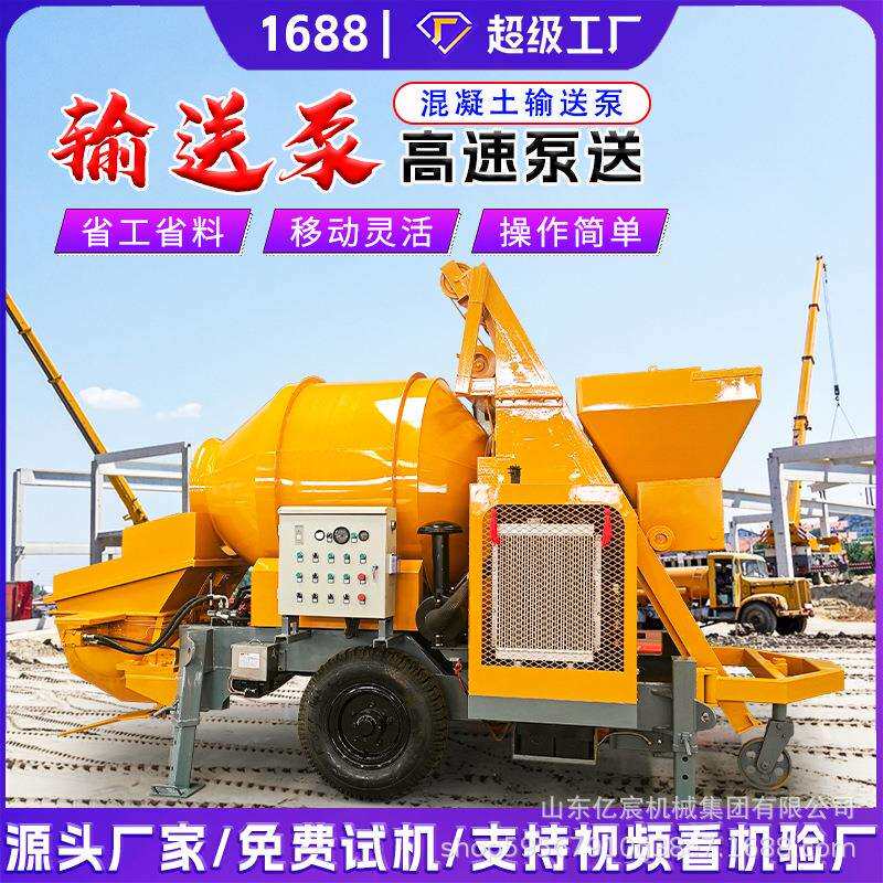 混凝土输送泵大型搅拌输送一体机建筑工地细石砂浆二次结构柱泵