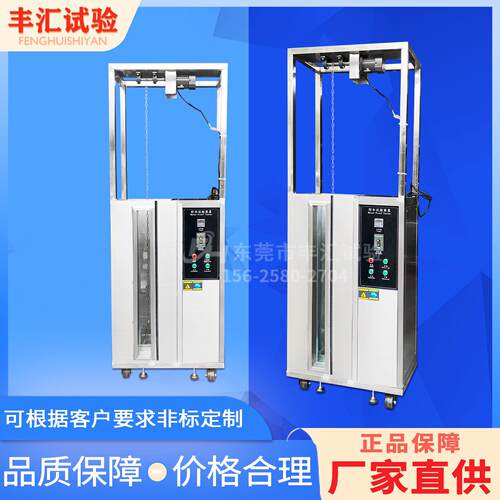 IPX7等级防水试验箱防泡水浸水测试装置防实验设备防护耐用全自动