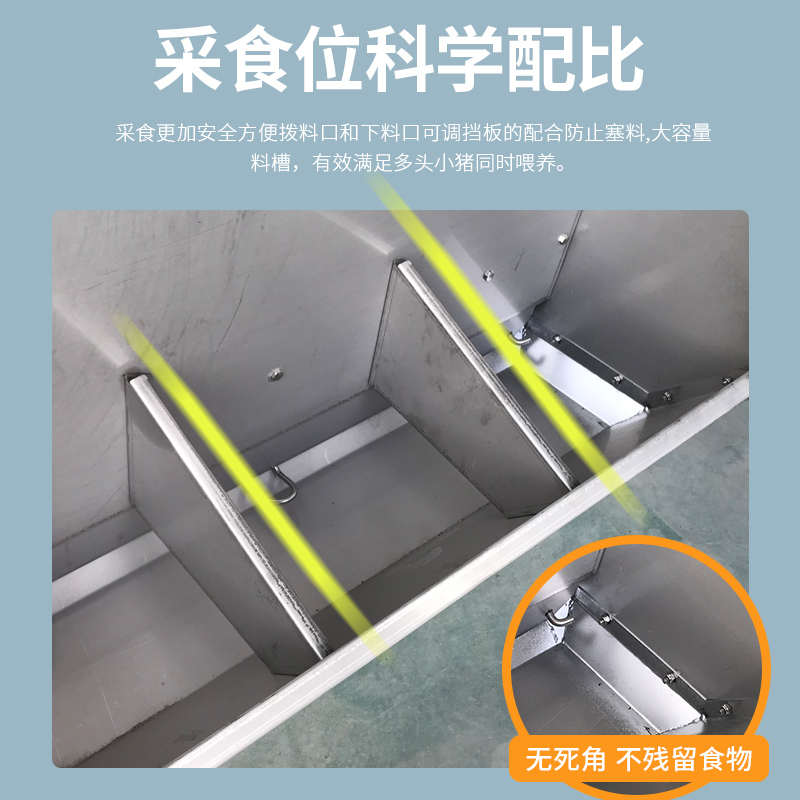 猪用双面料槽不锈钢小猪单面食槽大猪自动下料器保育猪育肥猪食