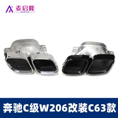 适用22-23款奔驰C级W206排气管改装AMGC63钛黑方口四出尾喉后唇