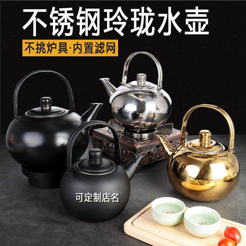 不锈钢玲珑壶大容量加厚花茶壶酒店饭店餐厅食堂泡茶壶带盖烧水壶