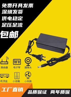 5V6V7V7.5V8V8.5V9V12V3A4A5A电源适配器开关电源直流显示器屏2A