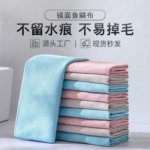 Fish scale cleaning cloth, lint-free cloth, ultra-fine fiber