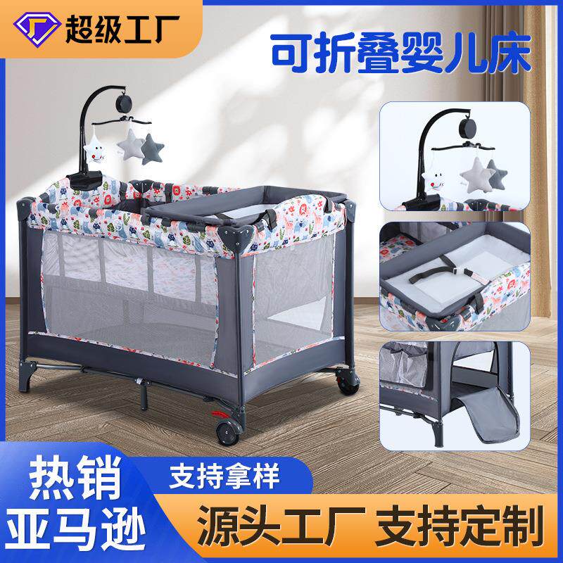 可可贝折叠婴儿床多功能床边床便携式游戏床宝宝尿布台儿童床