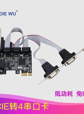 企业级PCI-E串口卡pcie转串口RS232接口工控4口扩展卡黑色