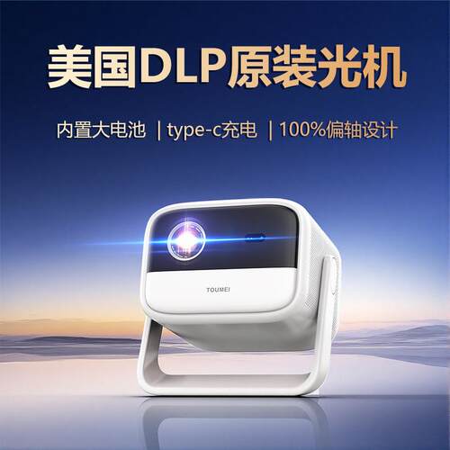 投美s7投影仪适用于家庭户外酒店3D影院酒吧KTV投影机projector
