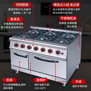 佳斯特商立YWG式大功率多煲仔炉六用头燃气眼煲仔用饭专猛火灶组