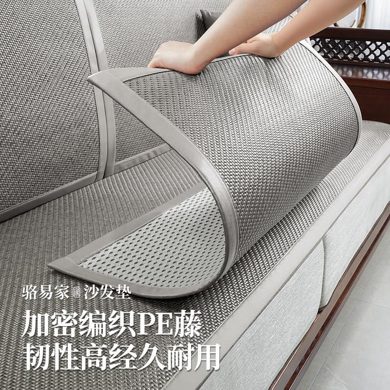 骆易家夏季冰凉沙发垫新中式冰丝透气防滑凉感藤席坐垫盖布巾定制