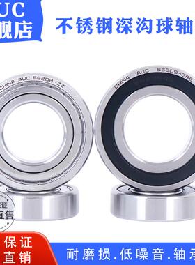 不锈钢轴承S6808 S6809 S6810 S6811 S6812 S6813 6814 6815ZZ RS