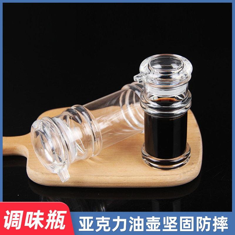 亚克力调料酱醋防摔密封塑料壶时尚油壶透明防漏调味调味盒