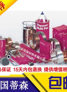 原装进口|德国蒂森Thermanit35/45Nb高合金焊丝1.0mm