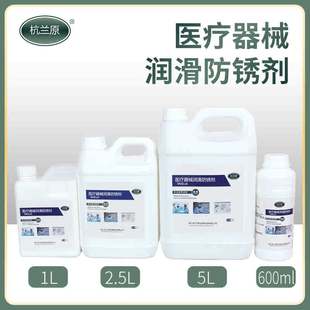 随润滑剂齐全包三证润滑剂 医疗器械邮 防锈剂 货