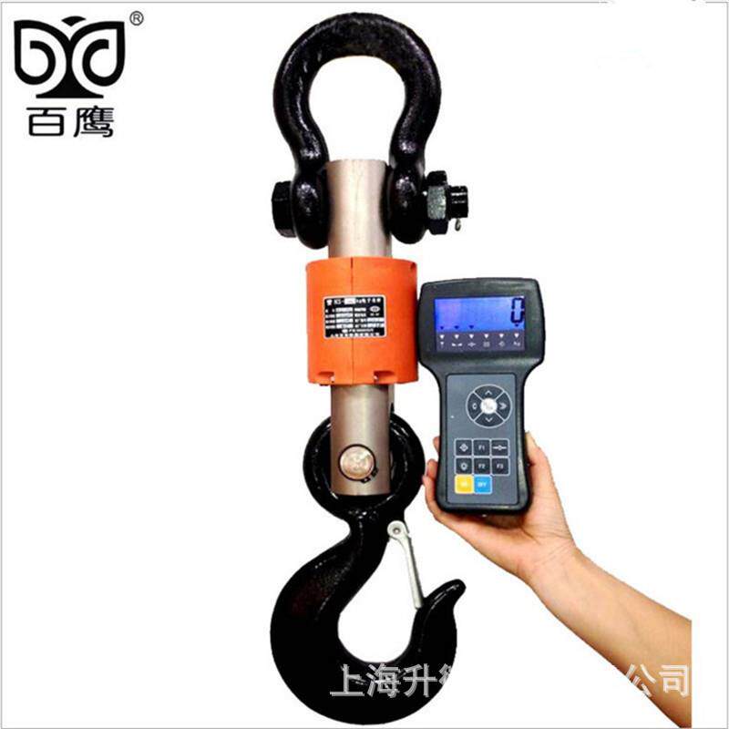 上海百鹰OCS无线圆体吊秤3/5/10吨 无线手持式电子吊秤打印吊钩称