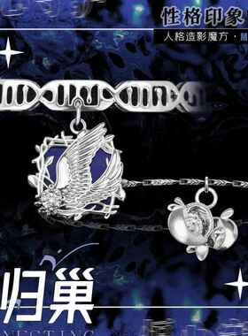 归巢MBTI原创性格印象手链恒心守护第四弹ISFJ时尚精致个性饰品