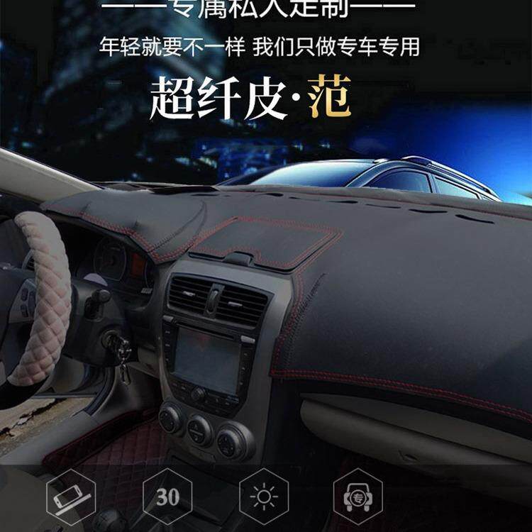 汽车内饰改装中控台防晒垫遮光垫装饰用品皮革仪表盘避光垫耐滑垫