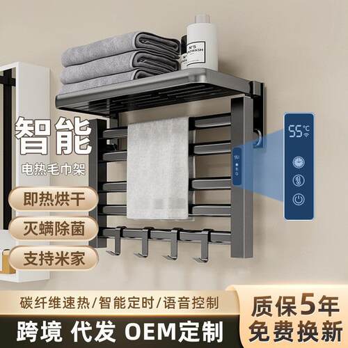 智能专用电热毛生巾架免家打孔物架浴107室用毛巾架恒置温手机卫