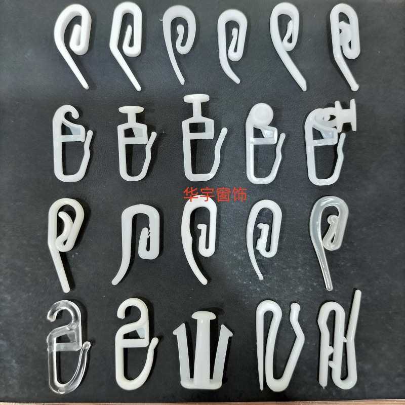 优质窗帘钩车窗轨道挂钩白色塑料小S钩抽带尼龙蛇型带用6字豆芽钩,居家布艺,窗帘轨道,淘宝优惠券,粉丝福利购,淘宝优惠卷