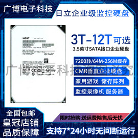 日立3t4t8t10t12tb企业级监控安防录像机nas存储台式机械硬盘