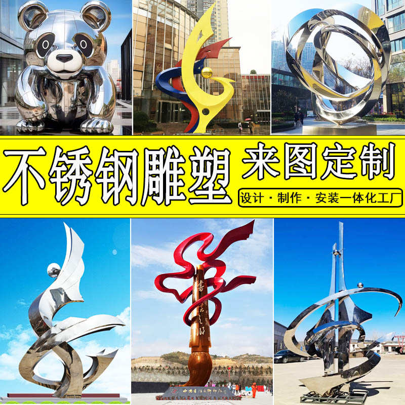 新款不锈钢雕塑定制广场校园林水景镜面户外大型金属抽象城市景观