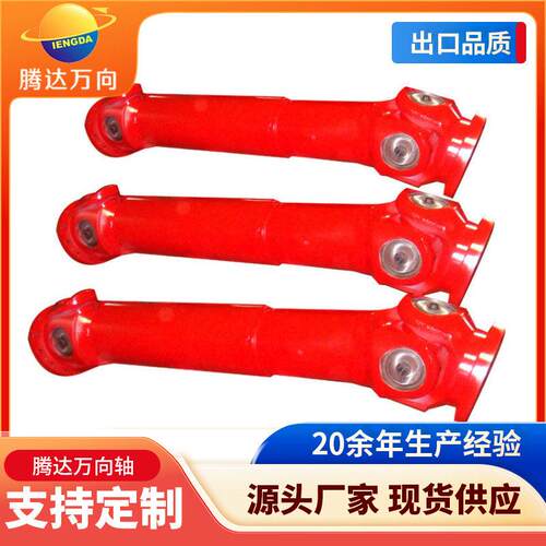 测试台用SWC180BH万向联轴器 万向轴 穿孔机等多种行业应用广泛