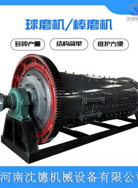 厂家专制矿用球磨机 有色金属石灰石煤炭磨粉设备 铁矿石棒磨机