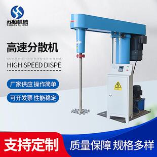 厂家供应液压升降变频分散机高速分散机分散搅拌机电动分散机
