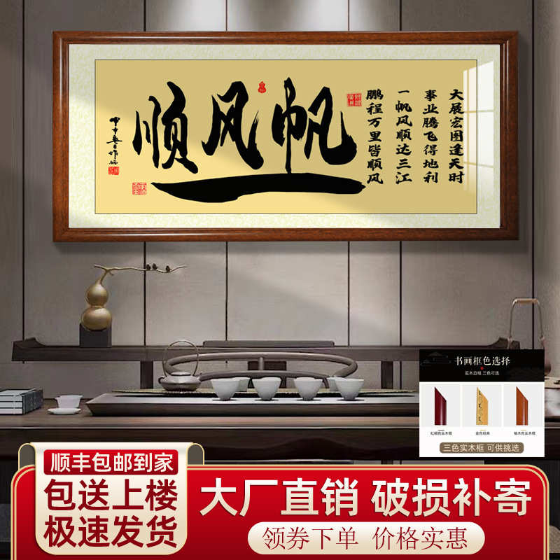 新款中式诚信赢天下厚德载物实木框挂画办公室装饰牌匾生意兴隆