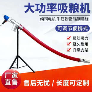 吸粮机小型家用小麦稻谷抽粮机大吸力软管车载绞龙粮食上料运输