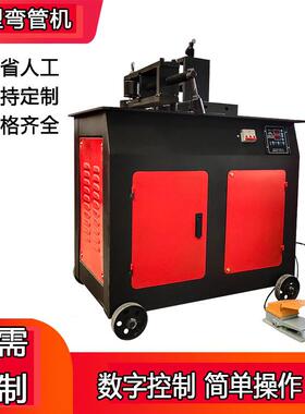 WG25型弯管机电动数控圆管铁管不锈钢管方管U型90度折弯机