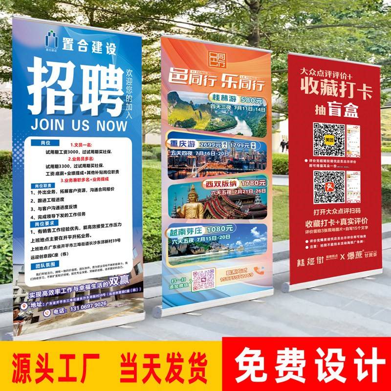易拉宝展示架海报设计制作伸缩广告牌展示牌铝合金门型展架PVC
