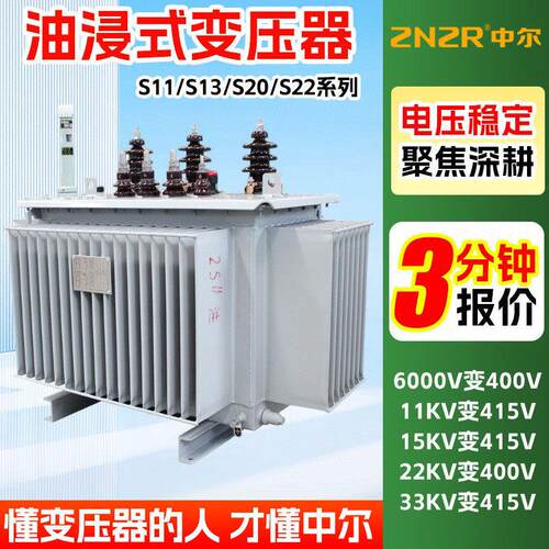 s20-m-800/10节能315kva降250千伏安630压35kv铜芯油浸式变压器