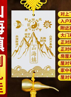 山海镇挂件陶瓷室内外门口入户门对门窗户阳台尖角路冲八卦镜挂饰