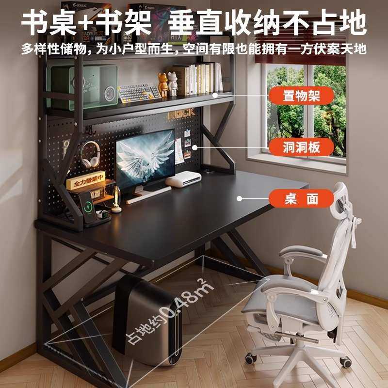 台式家用电脑桌多功能游戏电竞桌洞洞板书架书桌一体学习办公桌子,住宅家具,电脑桌,淘宝优惠券,粉丝福利购,淘宝优惠卷