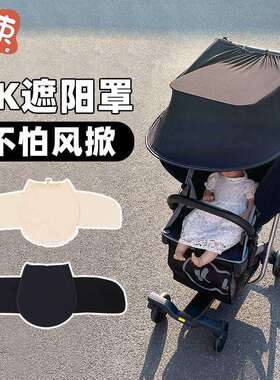 KK口袋车防晒遮阳棚kp2/KP6推车配件加大婴儿车遮阳伞挡光罩通用