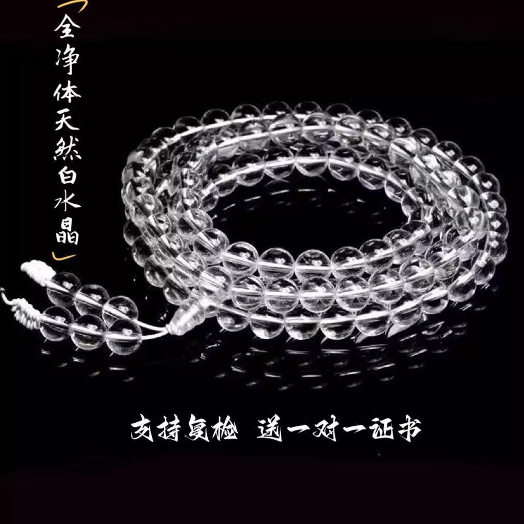 【净体】天然白水晶手錬 108颗白水晶念珠 多圈108粒白水晶手串