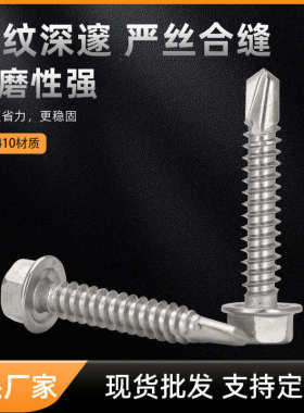 尾司.垫外攻.螺丝螺丝钻410攻自带8m55m6尾华六角钻3自自 六角.m4