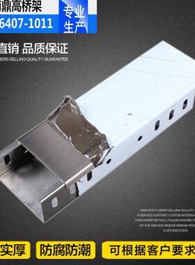 不锈钢304槽式桥架250*150*1.2机房封闭式走线槽电缆桥架金属线槽