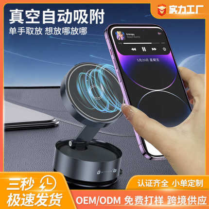 Q12新品汽车内饰用品吸盘式中控台手机导航固定支架 车载手机支架