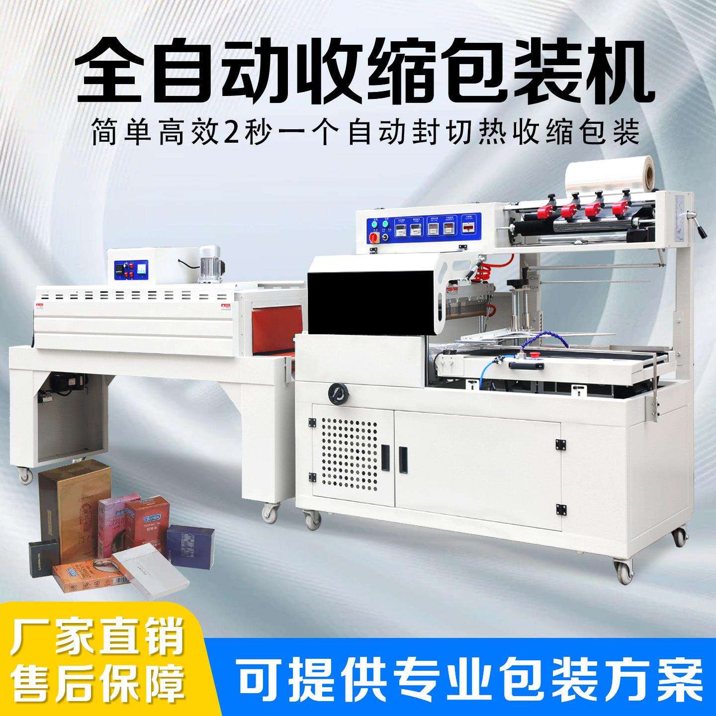 热收缩机L型封切 自动封膜封口加厚外壳稳定可视窗口观察收缩过程