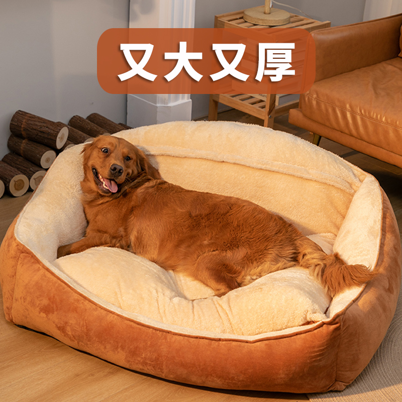 狗窝四季通用狗床大型犬金毛加厚可拆洗狗垫子冬季保暖宠物窝用品