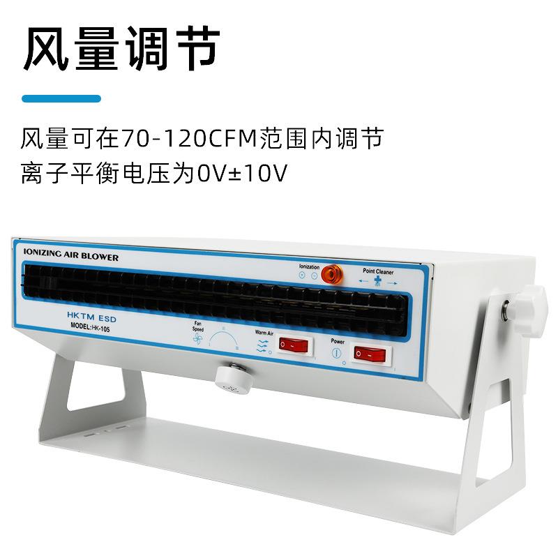 HK-105卧式双头离子风机悬挂式防静电风扇直流静电消除器暖风型