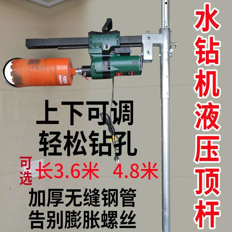 水钻机支架钻孔机液压顶杆新型升降固定机架打孔机支架立柱固定杆