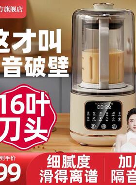 罗娅破壁机家用小型全自动多功能非静音副食品料理机轻音豆浆机新