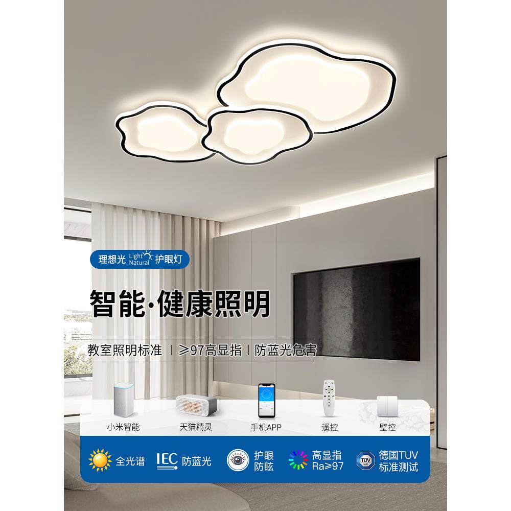 极代简客134厅吸广顶灯主灯约大灯现风云朵东中山灯具现代简大气